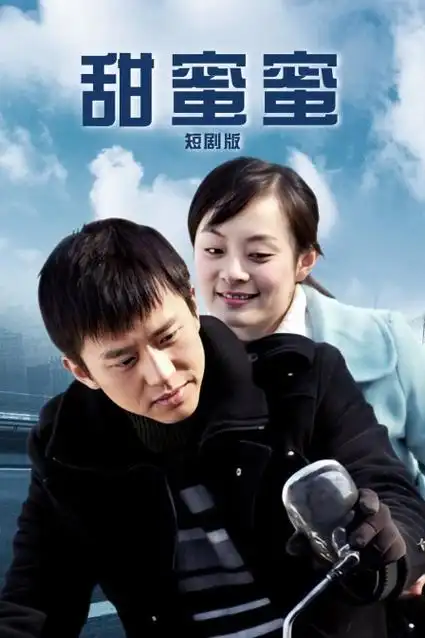 大妈的世界