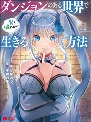 迷宫饭漫画