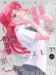 蓝色监狱漫画