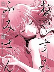 进击的巨人漫画